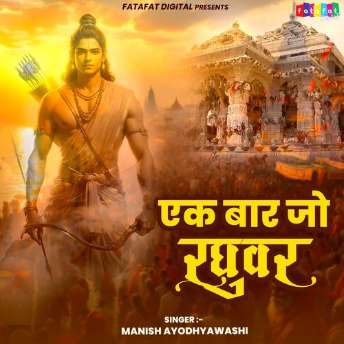 Ek Bar Jo Raghuvar