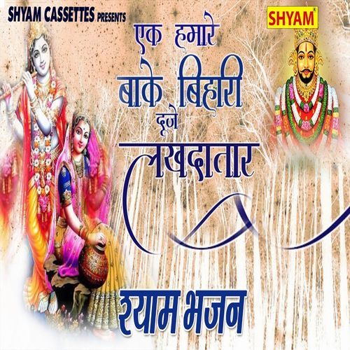 Ek Humare Banke Bihari Dooje Lakhdatar (Original)