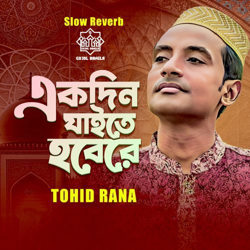 Ekdin Jaite Hobe Re (Slow Reverb)