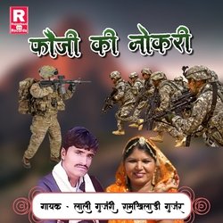 Fauji Ki Nokari-RTEaYgxZQVg