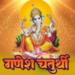 Ganesh Chaturthi