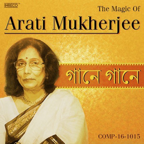 Ganey Ganey - The Magic Of Arati Mukherjee