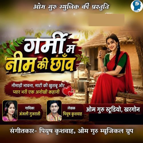 Garmi M Neem Ki Chhav