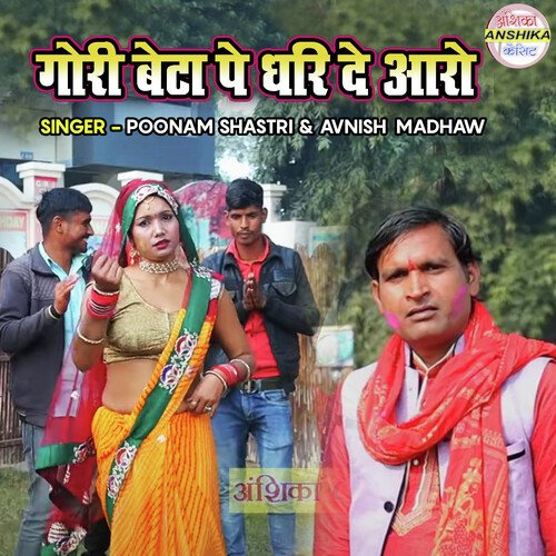 Gori Beta Pe Dhari De Aaro