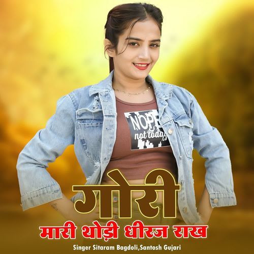 Gori Mari Thodi Dheeraj Rakh