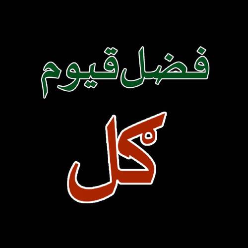 Gul