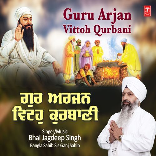 Guru Arjan Vittoh Qurbani