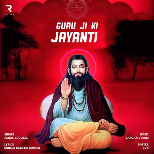 Guru Ji Ki Jayanti