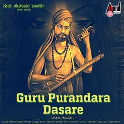 Guru Purandara Daasare