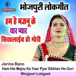 Ham Hai Majnu Ke Yaar Pyar Sikhlaiv Ho Gori Bhojpuri Lokgeet-ND0oCSVTeQE