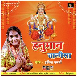 Hanuman chalisa (Bhakti Song)-Q1tcZUEDVHs