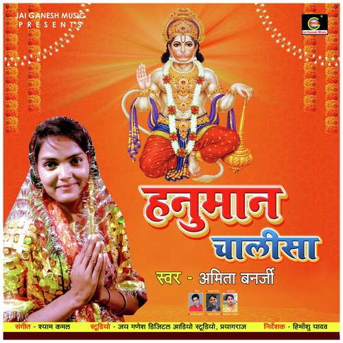 Hanuman chalisa (Bhakti Song)