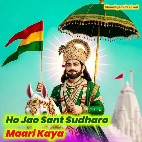 Ho Jao Sant Sudharo Maari Kaya
