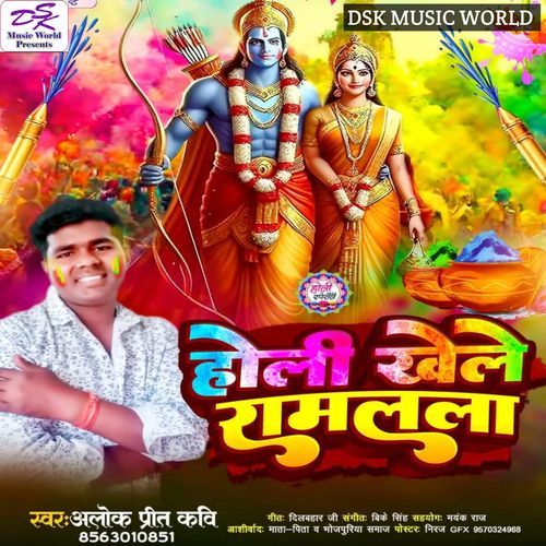 Holi Khele Ramlala
