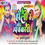 Holi me mot pichkari (Maithili)