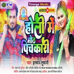 Holi me mot pichkari (Maithili)