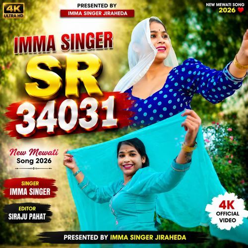 IMMA SINGER SR 34031