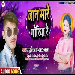 Jaan More Goriya Re (Bhojpuri Song)