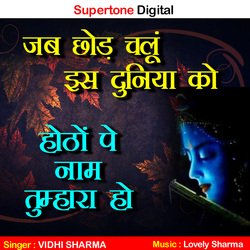 Jab Chhod Chalu Iss Duniya Ko Hoton Pe Naam Tumhara Ho-Jz8ycg1TdgA