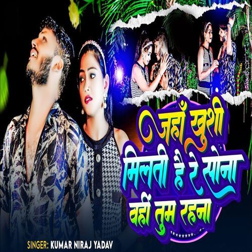 Jaha Khushi Milti Hai Re Sona Ohi Tum Rahana