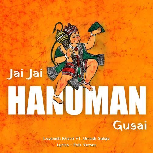 Jai Jai Jai Hanuman Gusai