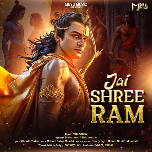 Jai Shree Ram