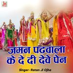 Jaman Padhwala Ke De Di Deve Pen