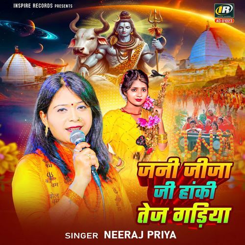 Jani Jija Ji Hanki Ji Tej Gadiya