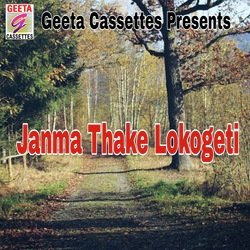 Janma Thake Lokogeti-O1o9WSBccWY