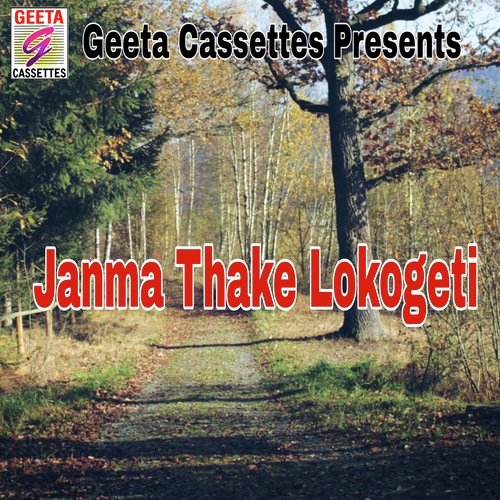 Janma Thake Lokogeti