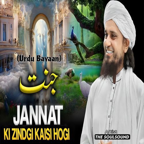 Jannat Ki Zindagi Kaisi Hogi (Urdu Bayaan)