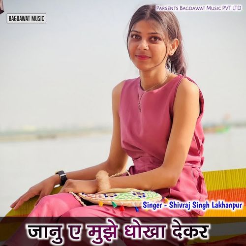 Janu A Muje Dokha Dekhra