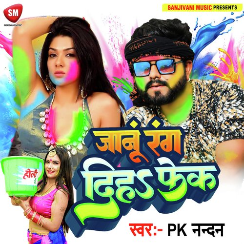 Janu Rang Diha Fek