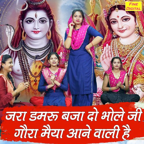 Jara Damru Baja Do Bhole Ji Gora Maiya Aane Vali Hai