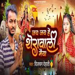 Jay Jay He Sherawali Maiya