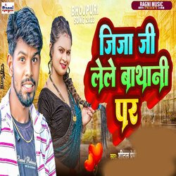 Jija Ji Lele Bathani Par-FFEpVRxyY30