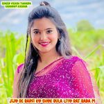 Jijo De Barfi Ko Shok Bula Liyo Rat Bada M