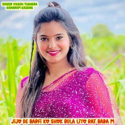 Jijo De Barfi Ko Shok Bula Liyo Rat Bada M