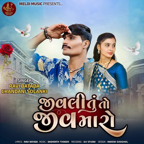 Jivali Tu To Jiv Maro