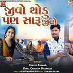 Jivo Thodu Pan Saru Jivo