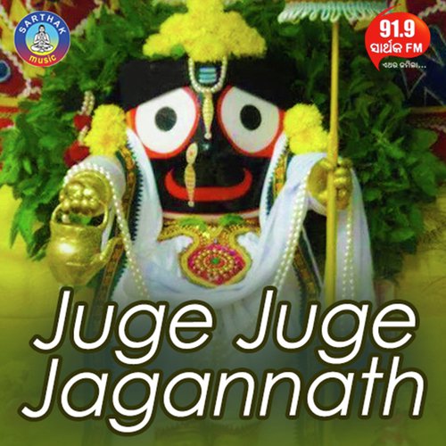 Juge Juge Jagannath