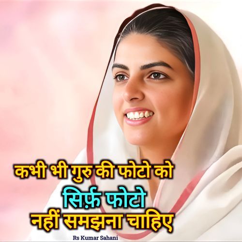 Kabhi Guru Ki Foto Ko Foto Na Samjhana