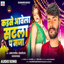 Kaise Awela Maja - Bhojpuri Song-Bg0JQztjYx4