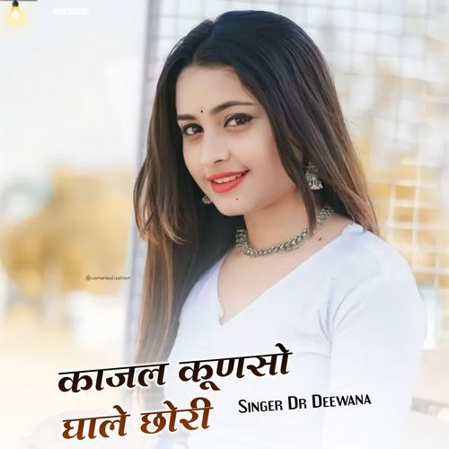 Kajal Kunso Ghale Chhori