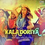 O Kaun Kudi