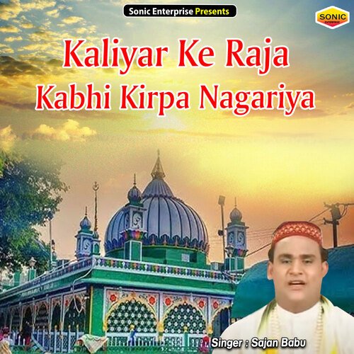 Kaliyar Ke Raja Kabhi Kirpa Nagariya (Islamic)