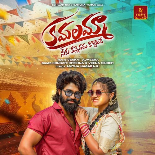 Kamalamma cover art