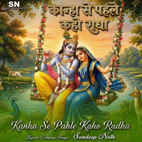 Kanha Se Pahle Kaho Radha