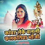 Kanwar Leke Chal Li Kalkatiya Bhauji - Single