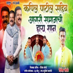 Kapil Patil Saheb Agari Samajachi Hay Shaan-PRshB0RcVFQ